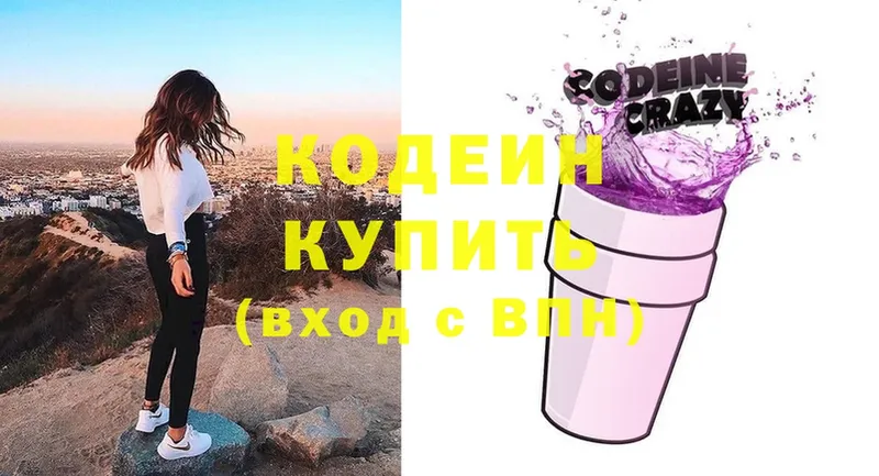 Кодеин Purple Drank  наркошоп  omg ССЫЛКА  Каменск-Уральский 